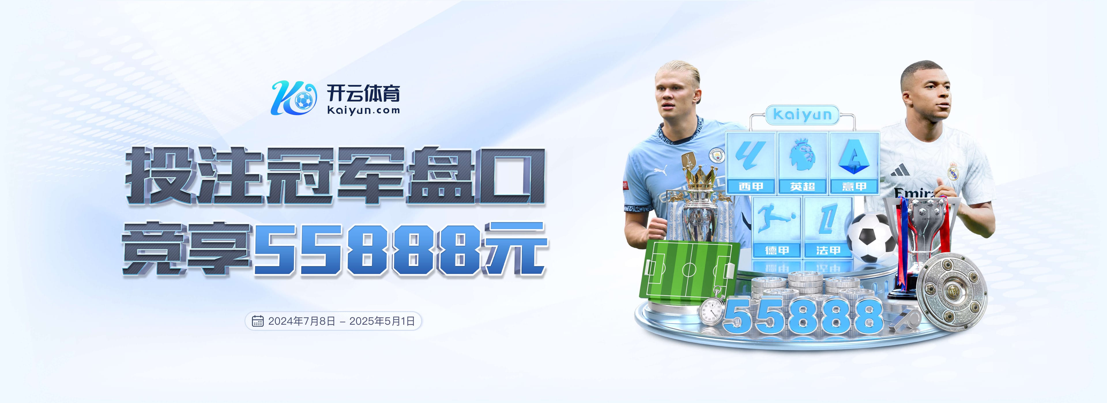 萨顿:维拉近期表现不错,但基于战绩红军会获胜且萨拉赫能进三球